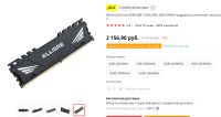 Лот: 16955482. Фото: 2. Оперативная память DDR4 8Gb 2666. Комплектующие