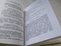 Лот: 19408192. Фото: 3. Еремеев Я., Трубленко И., Цыпаева... Красноярск