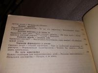 Лот: 17661368. Фото: 3. Буянов М. И. Ребенок из неблагополучной... Литература, книги