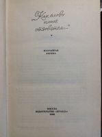 Лот: 17877835. Фото: 2. 3. Лирика. Литература, книги