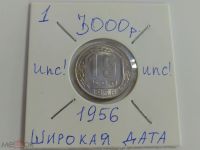 Лот: 16201110. Фото: 3. 1). 15 копеек 1956 года. UNC... Коллекционирование, моделизм