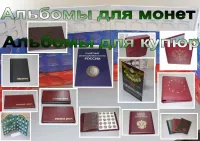 Лот: 4765292. Фото: 3. Альбом для монет Элит. Коллекционирование, моделизм