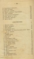 Лот: 11459449. Фото: 6. Епифанов С. Смех и слезы. * Смешные...