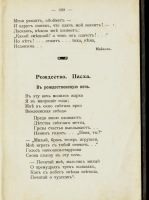 Лот: 14830931. Фото: 7. Детский сборник русских поэтов...