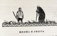 Лот: 21172619. Фото: 5. Хакасские народные сказки: Поющий...