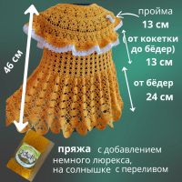 Лот: 25125354. Фото: 2. Детское вязанное платье, ручная... Вязание, шитье