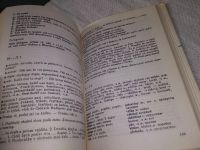 Лот: 18846870. Фото: 8. Порак, Я. Чешский язык: Учебник...