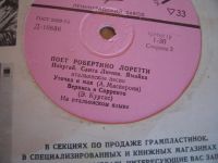 Лот: 3867630. Фото: 2. робертино лоретти. Коллекционирование, моделизм