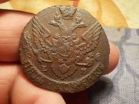 Лот: 15647210. Фото: 5. Шикарнейшие 5 копеек 1792 года...