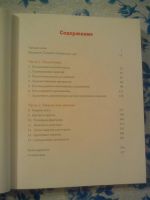Лот: 8070882. Фото: 4. "Творческое воспитание" Ван`т... Красноярск