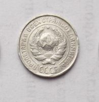 Лот: 4476425. Фото: 2. 10 копеек 1925г. Монеты