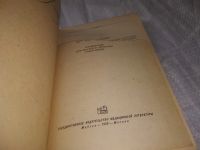 Лот: 20934419. Фото: 2. (1092310) Огородников П. В., Преображенский... Медицина и здоровье