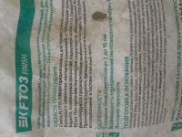 Лот: 5747544. Фото: 3. Смесь для наливного пола 20 кг... Строительство и ремонт