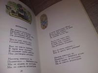 Лот: 16514894. Фото: 13. Агния Барто. Стихи детям, В книгу...