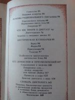 Лот: 19836644. Фото: 3. Эвенштейн Зиновий - Популярная... Литература, книги