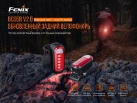Лот: 21441110. Фото: 6. Велофара задняя Fenix BC05R V2...