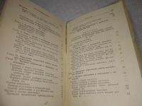 Лот: 25272622. Фото: 5. оз..вб..(4092344) Наставление...