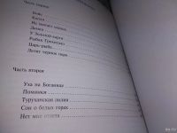 Лот: 18544652. Фото: 6. ок (29..013) Астафьев Виктор...