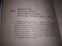 Лот: 21219585. Фото: 3. (1092352) Щеглова, Т.Н. Диета... Литература, книги