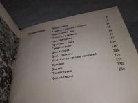 Лот: 13197444. Фото: 14. Год под знаком гориллы, Шаллер...