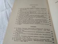Лот: 4730558. Фото: 4. Страны Дальнего Востока и Юго-Восточной... Красноярск