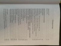 Лот: 10992276. Фото: 4. Лама Оле Нидал, Каким все является...
