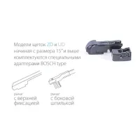 Лот: 4837553. Фото: 2. Щетка стеклоочистителя зимняя... Автозапчасти