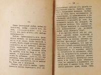 Лот: 20068651. Фото: 5. Сочинение члена французской Академии...