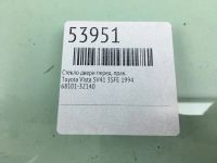 Лот: 20396604. Фото: 2. Стекло двери Toyota Vista 1994... Автозапчасти