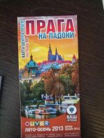 Лот: 10992322. Фото: 4. Прага, Информационная брошюра... Красноярск