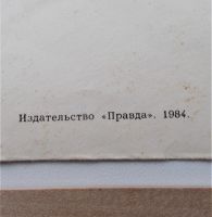 Лот: 23995464. Фото: 5. Суэтин А. С. Французская защит
