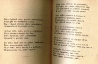 Лот: 19910428. Фото: 12. А.А. Блок .Стихотворения. Книга...