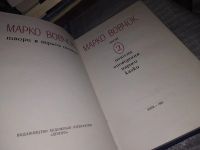Лот: 17154123. Фото: 2. Вовчок Марко, Твори (Сочинения... Литература, книги