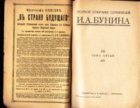 Лот: 19368475. Фото: 2. И.А.Бунин . Полное собрание сочинений... Литература, книги