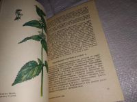 Лот: 11053364. Фото: 12. оз...Лекарственные растения Тувы...