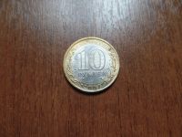 Лот: 8836732. Фото: 2. 10 рублей 2007 Вологда СПМД... Монеты