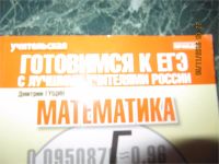 Лот: 8507643. Фото: 2. Учебная литература. Учебники и методическая литература