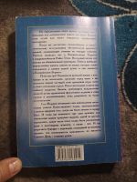 Лот: 25789819. Фото: 7. Марк Профет Элизабет Клэр Профет...