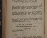 Лот: 21572421. Фото: 13. Творения иже во святых отца нашего...