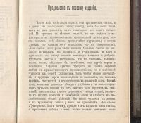 Лот: 23326834. Фото: 4. Две книги в одном переплёте Николая... Красноярск