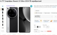 Лот: 25745021. Фото: 3. Смартфон M15 Ultra Ростест (EAC... Красноярск