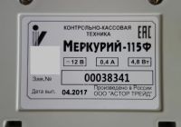 Лот: 22159221. Фото: 6. Онлайн касса Меркурий 115ф