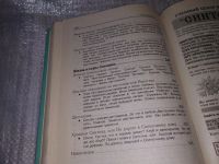 Лот: 16545292. Фото: 3. Козлов Николай. Книга для тех... Литература, книги