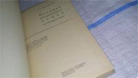 Лот: 11765550. Фото: 2. История немецкого языка, Москальская... Учебники и методическая литература