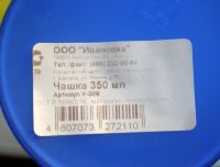 Лот: 5045035. Фото: 9. 🏕🥛 Набор походный: 4 кружки...