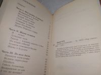 Лот: 25889779. Фото: 2. озю,вбр(40923106) Человек из Атлантиды... Общественные и гуманитарные науки