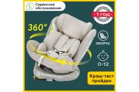 Лот: 23668999. Фото: 2. Автокресло HAPPY BABY Unix. Дети растут