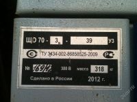 Лот: 2801276. Фото: 2. ЩО70-3-39 У3. Электрооборудование