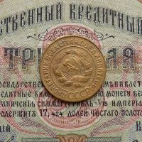 Лот: 8581733. Фото: 4. 3 копейки 1928г. (№567). Красноярск