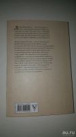 Лот: 12997743. Фото: 2. Продам книгу "Тайная опора". Антиквариат